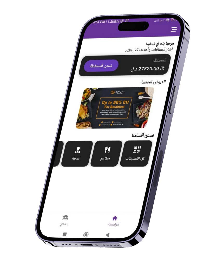  Tahabbu App
